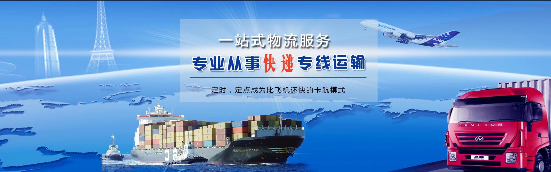 惠水到爱沙尼亚物流公司-惠水至爱沙尼亚物流专线-惠水空运到爱沙尼亚-优时通物流有限公司
