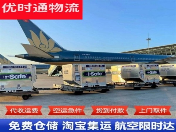 惠水到爱沙尼亚空运加急专线